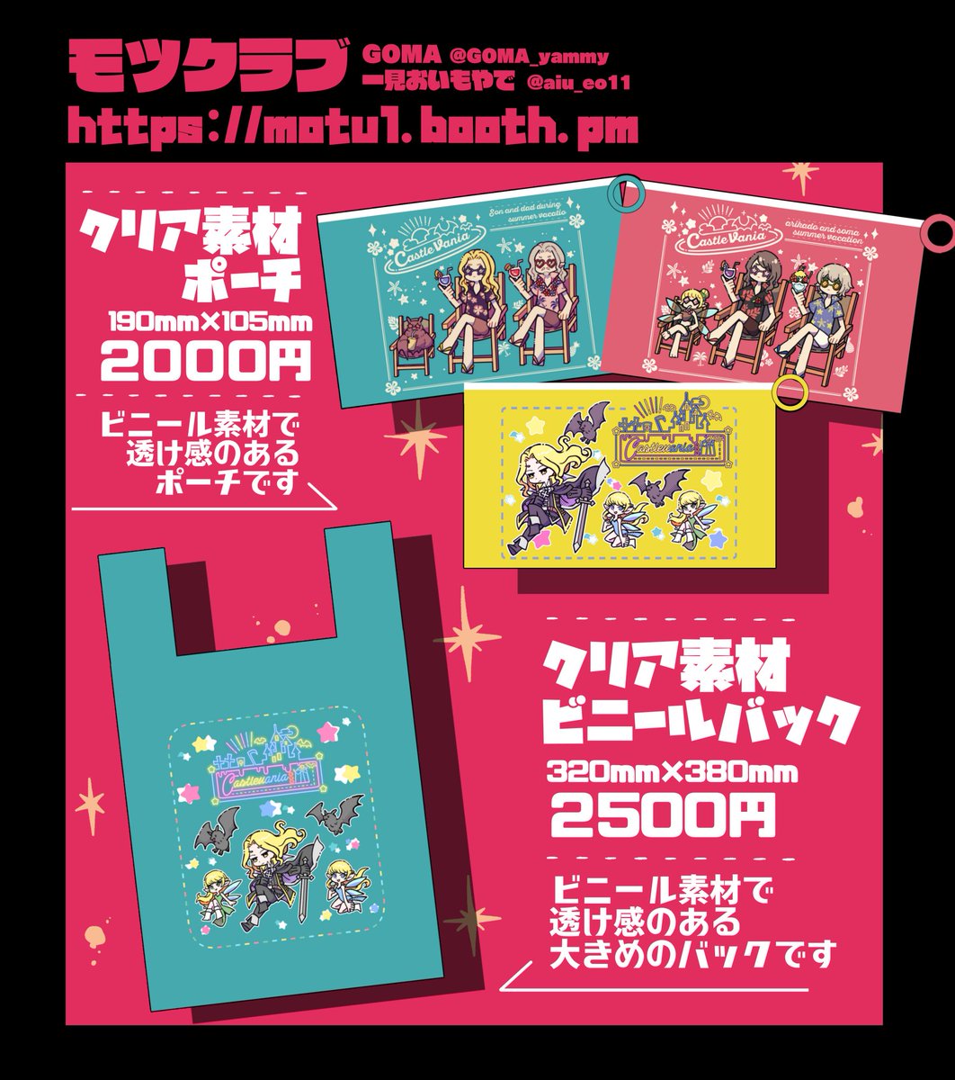 booth解放しました!グッズたくさんあります?
よろしくお願いします!
https://t.co/AxCslmiHts

Mail order notification:
Here is the link to my shop!>https://t.co/AxCslmiHts
Click here for BOOTH overseas shipping! > https://t.co/DDF2EFvGq9…

#オン魔城 #オン魔城2 (@daemonCastle) 