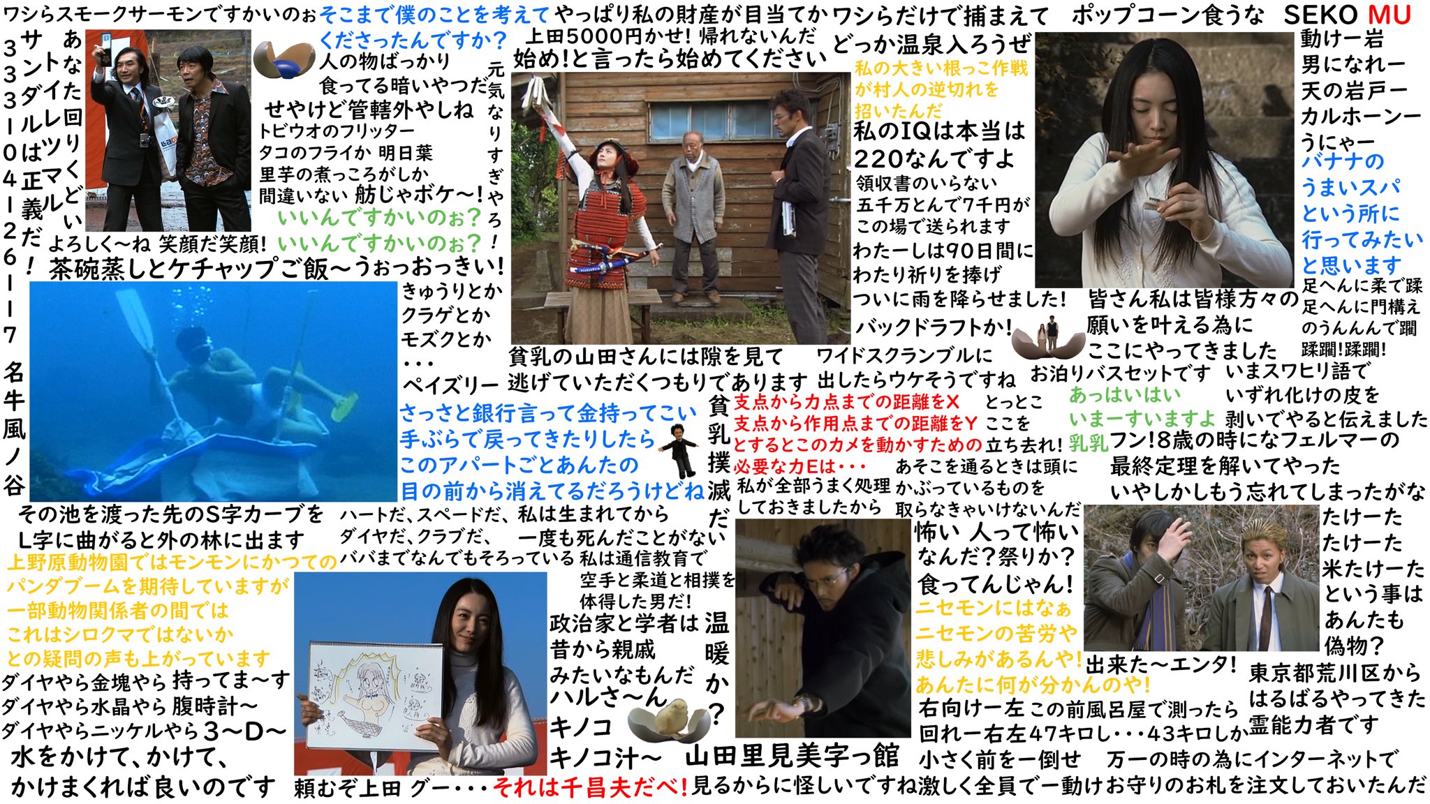 Yuuki 矢部謙三ファンサイト管理人 オリジナルtrick壁紙 1枚目 ドラマ版 2枚目 劇場版 3枚目 新スペ版 Trickの名言などを3つに分けて作成しました コアなセリフなどが多いですが どれだけ分かるセリフがあるか じっくり見てみてください まさかの