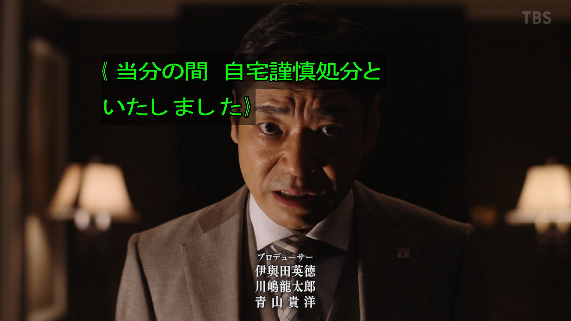 ワトソンくん 自宅謹慎処分にいたしました 速攻伊勢志摩ステートを調べてます 半沢直樹 T Co Mop4sgdf0n Twitter
