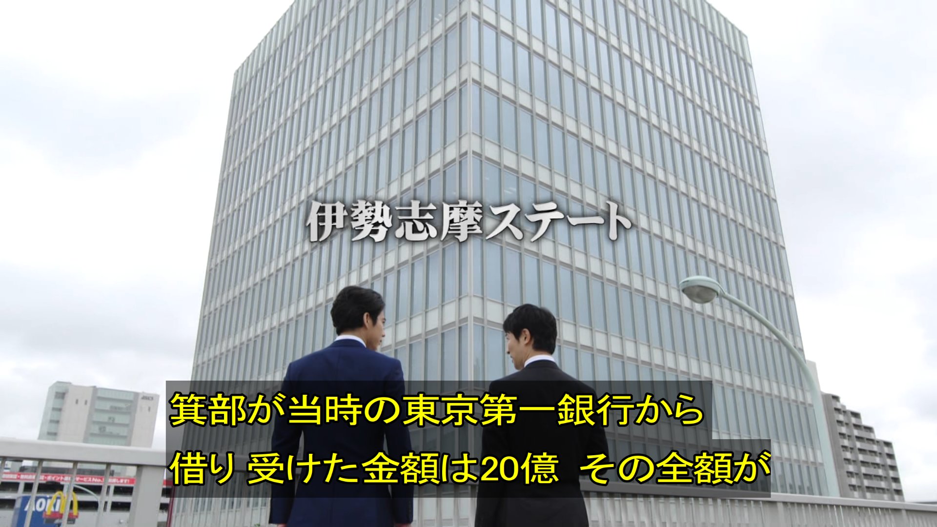 ワトソンくん 自宅謹慎処分にいたしました 速攻伊勢志摩ステートを調べてます 半沢直樹 T Co Mop4sgdf0n Twitter