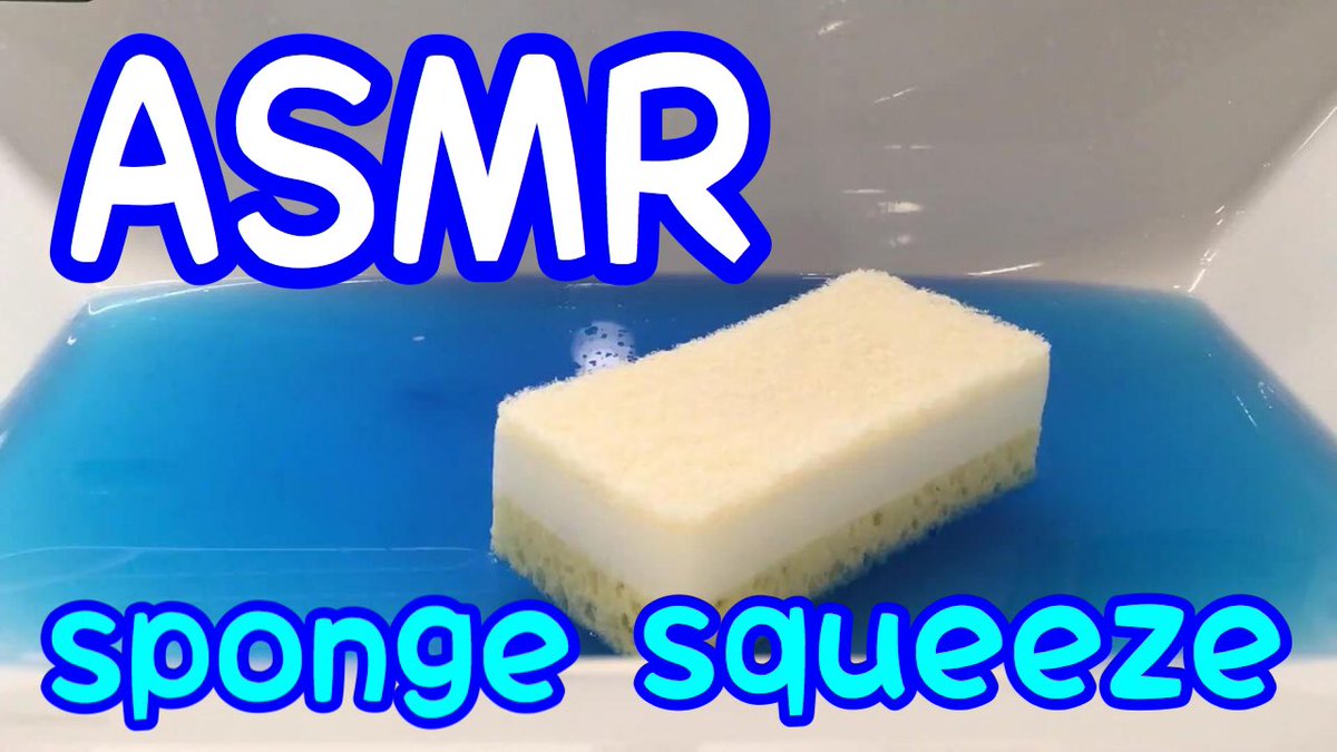 smilezima's tweet photo. 【スポンジASMR No.3】スポンジを使ったASMR https://t.co/IaqWch6yoy @YouTubeより

どうぞご覧ください！
音フェチには堪らない！？

#ASMR #音フェチ #squeeze #bubble #sopy https://t.co/Fj2Tdss9Tk