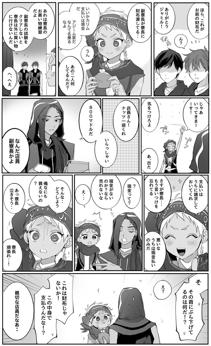 Twoucan 初めてのおつかい の注目ツイート イラスト マンガ Twoucan 初めてのおつかい の注目ツイート イラスト マンガ