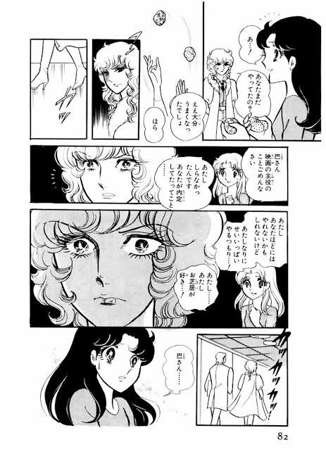 ガラスの仮面 を含むマンガ一覧 ツイコミ 仮 ガラスの仮面 を含むマンガ一覧 ツイコミ 仮