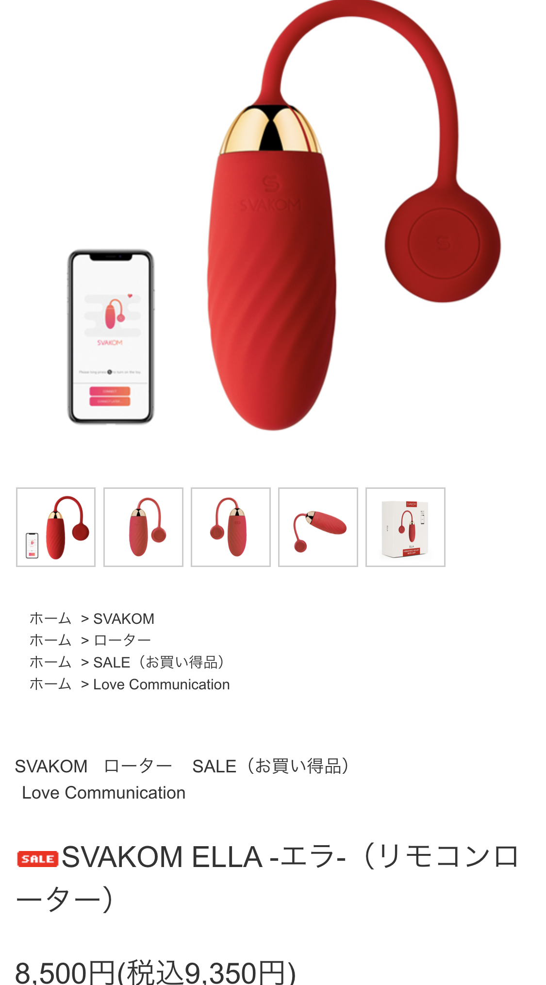 ミライカラーズ 桃子さんにエラをご紹介いただきました 10メートル離れた場所から スマホで操作できる仕様 年単位で相棒となるローターを 1つ持っておくにはオススメな逸品です Svakom Ella エラ リモコンローター T Co Nwbotxg0v0