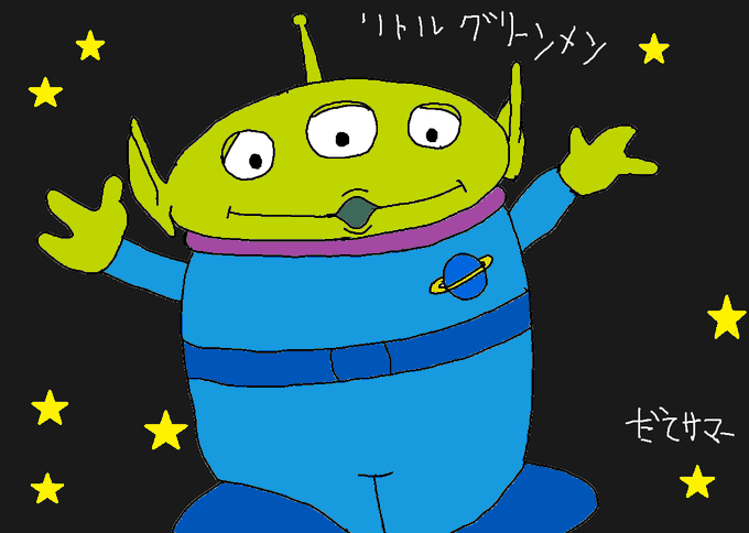 リトルグリーンメンのtwitterイラスト検索結果 古い順 リトルグリーンメンのtwitterイラスト検索結果 古い順