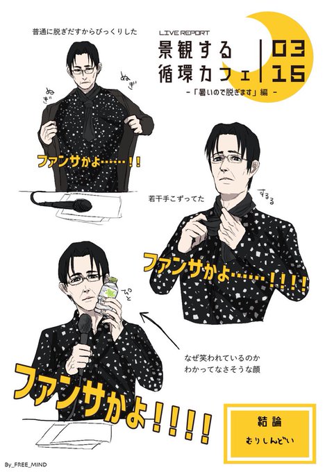平沢進のtwitterイラスト検索結果 平沢進のtwitterイラスト検索結果