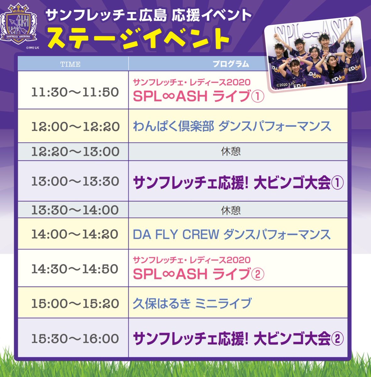 ASH イベント 広島 / X