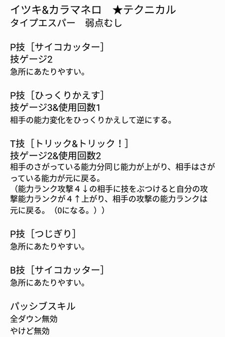 イツキのtwitterイラスト検索結果