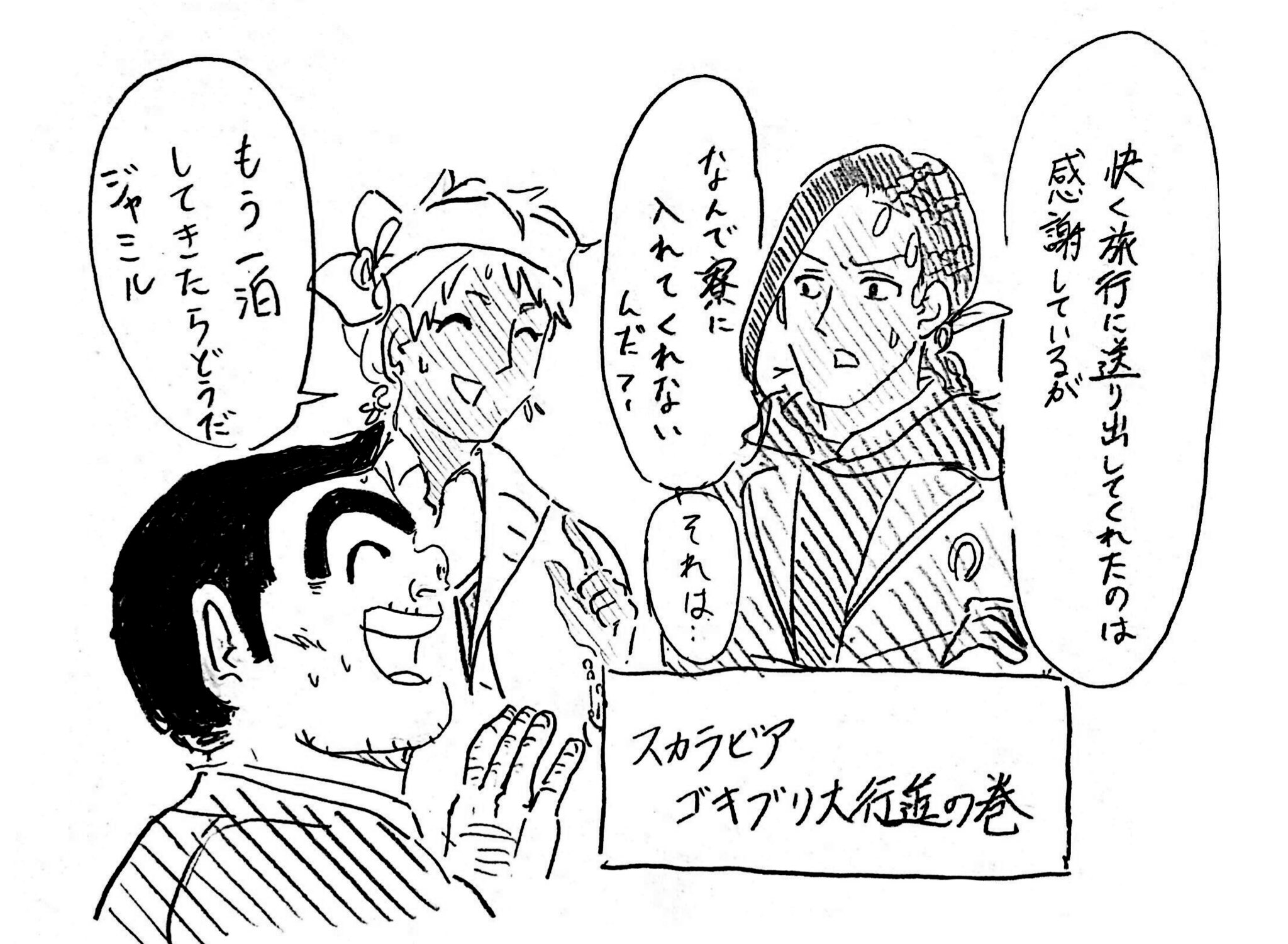 芽衣 このあと色々あり カリムくんは絨毯に乗って難を逃れたし寮生も無事だったが 両津監督生とともにスカラビア寮は爆発する