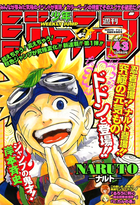 Onepiece_Frases's tweet photo. En la Shonen Jump de esa semana también comenzaba la publicación de Naruto. https://t.co/Z3M6tdl47s