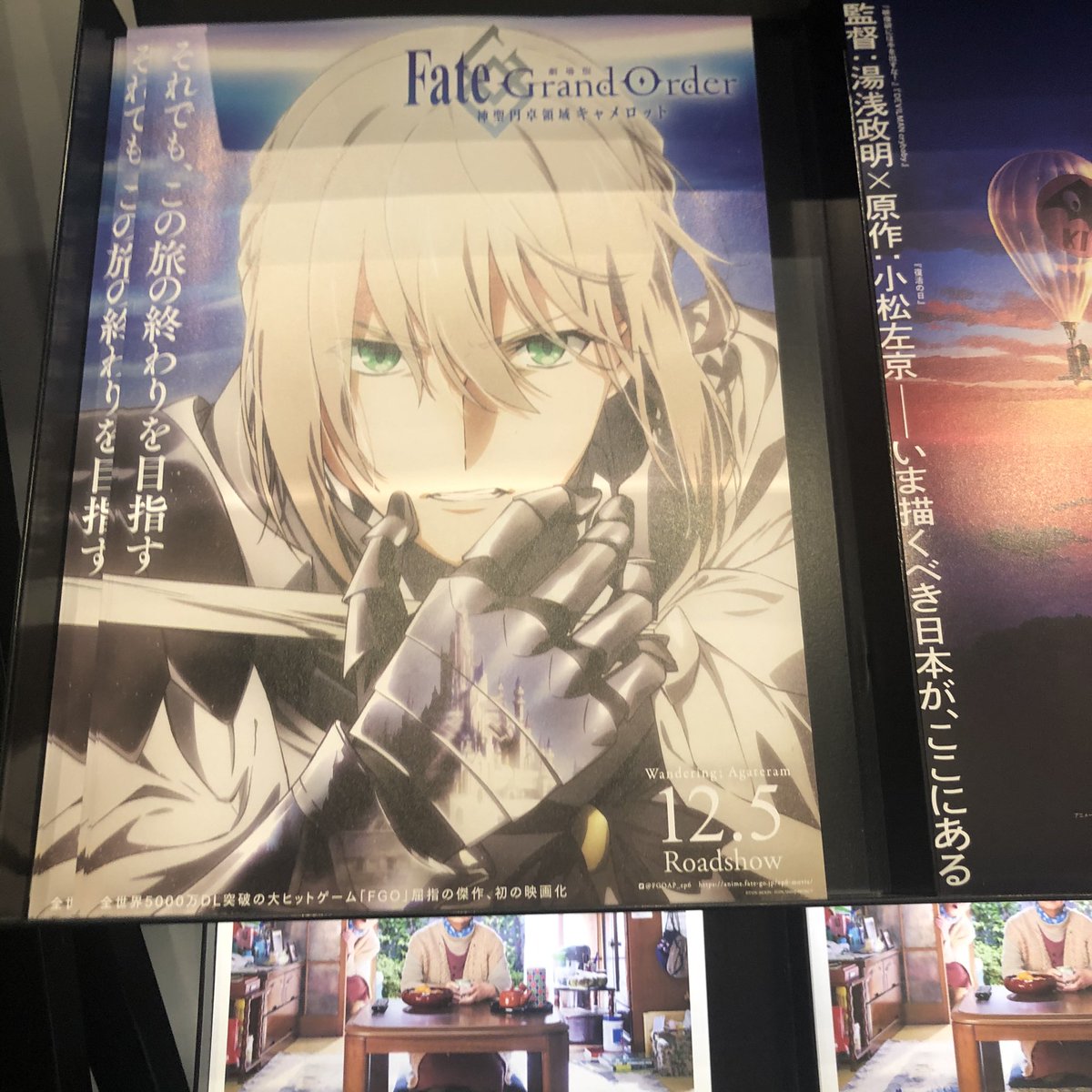 Fgo ヴァイオレットエヴァーガーデン見て泣いて腫れまくった目でフライヤー取りに来たら全然別人だった