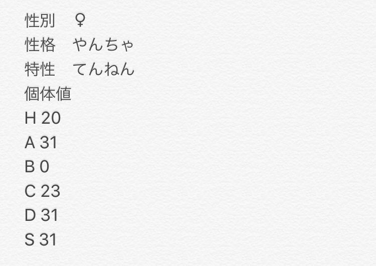 色違いピクシー 色違いピクシー