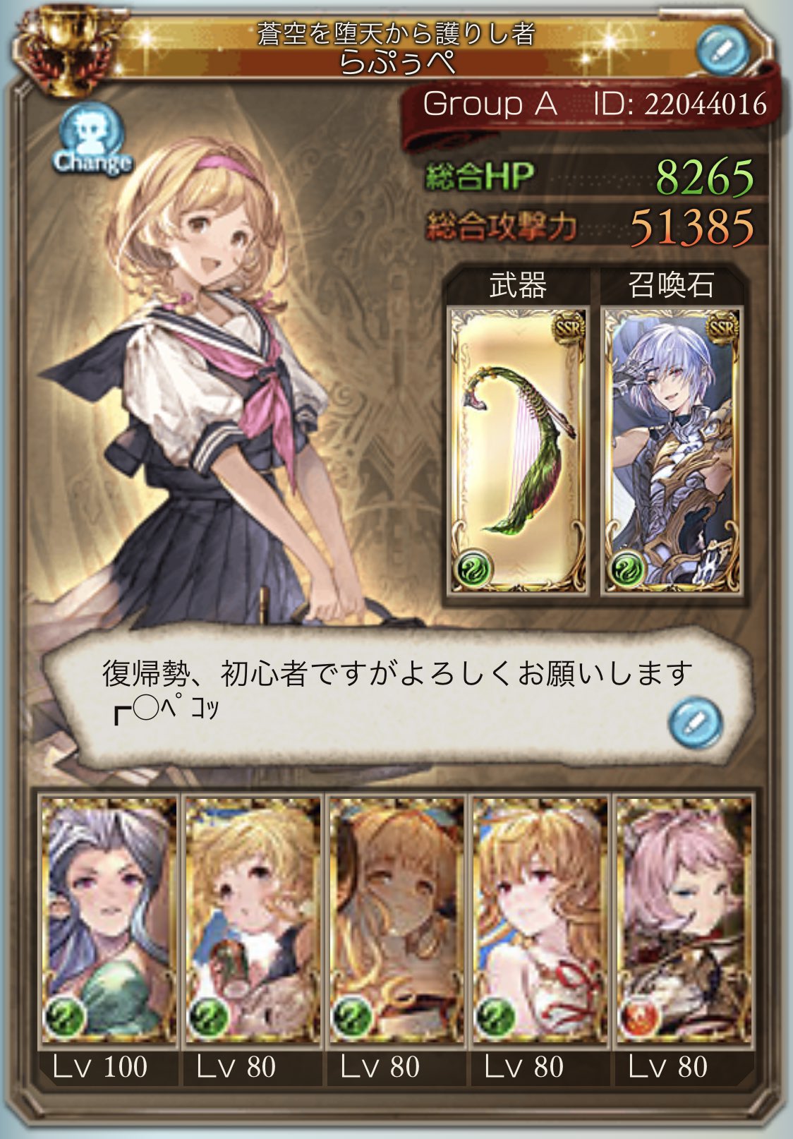 らぷ グラブル垢 Lapoupee Gbf Twitter