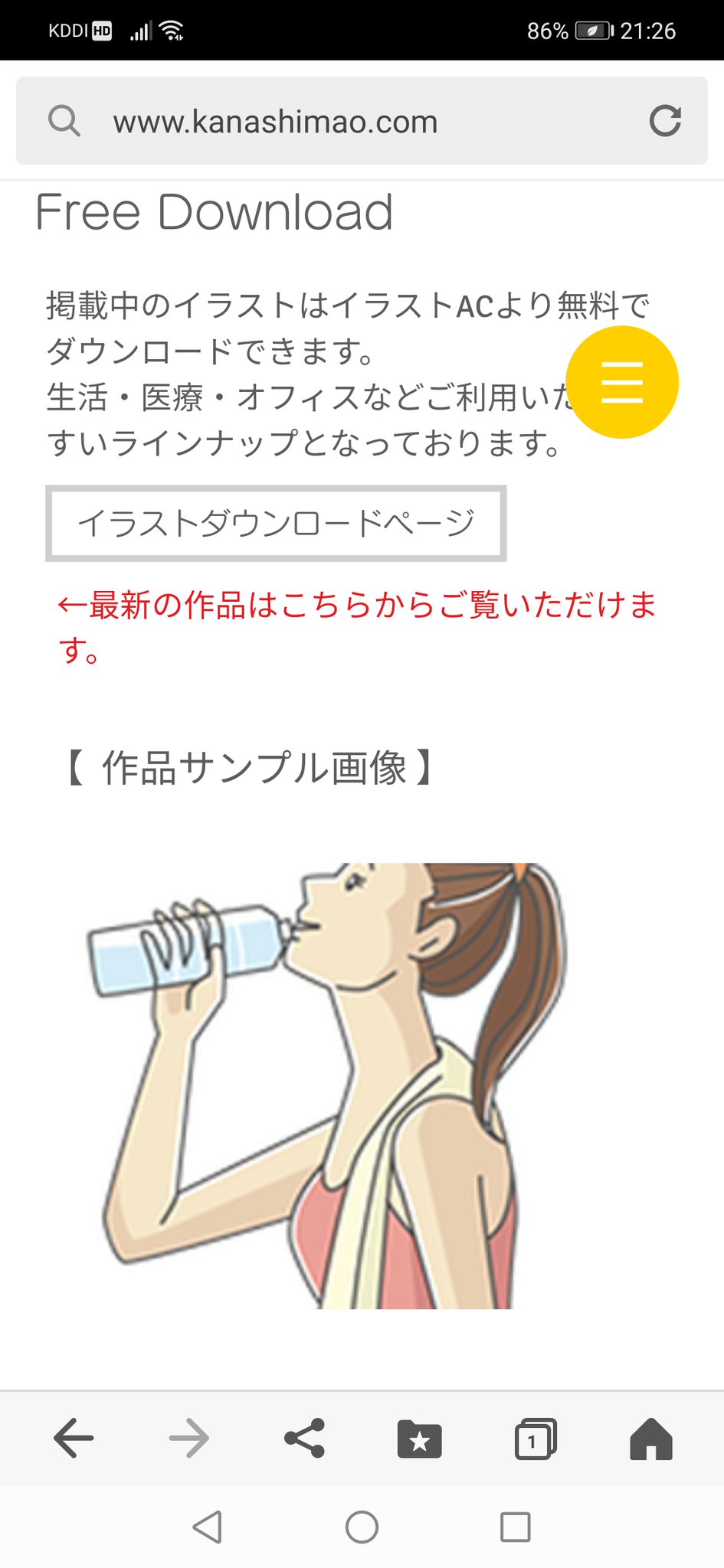 イラスト素材無料提供 一部有料 By Kanashimao Twitterissa イラストacダウンロードページへのリンク 是非ご利用ください こちらはpinterest経由せずにアクセスできます ダウンロードページへのリンク T Co Lgixz2xmwm Pinterest 経由