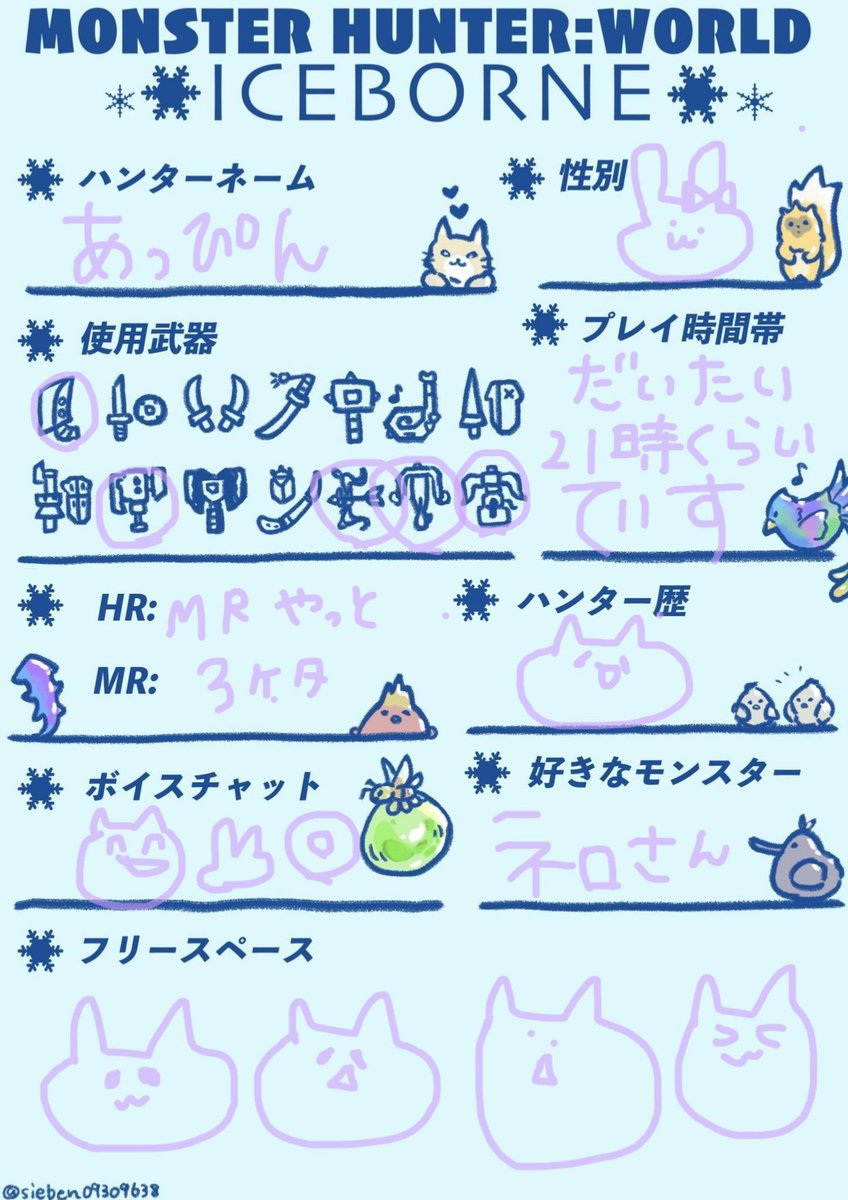 スプラトゥーン自己紹介カードのtwitterリアルタイム検索結果 Meyou ミーユー