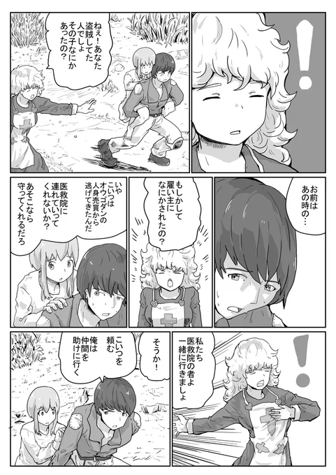 大きな悪と戦う時、ちいさないさかいは気にならなくなる 