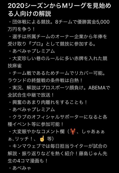 Mリーグ成績速報 非公式 21シーズン10 4開幕戦 さん の人気ツイート 9 Whotwi グラフィカルtwitter分析 Mリーグ成績速報 非公式 21シーズン10 4開幕戦 さん の人気ツイート 9 Whotwi グラフィカルtwitter分析