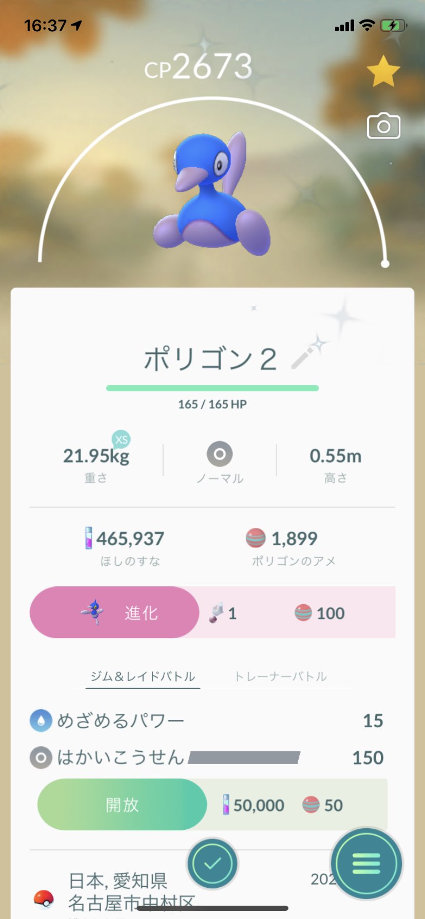 ポラリス No Twitter ポケモンgo 色違いポリゴンをポリゴン2 そして ポリゴンzに進化 ポケモンgo 色違い ポリゴン ポリゴン2 ポリゴンz T Co 0gdwfskuce Twitter