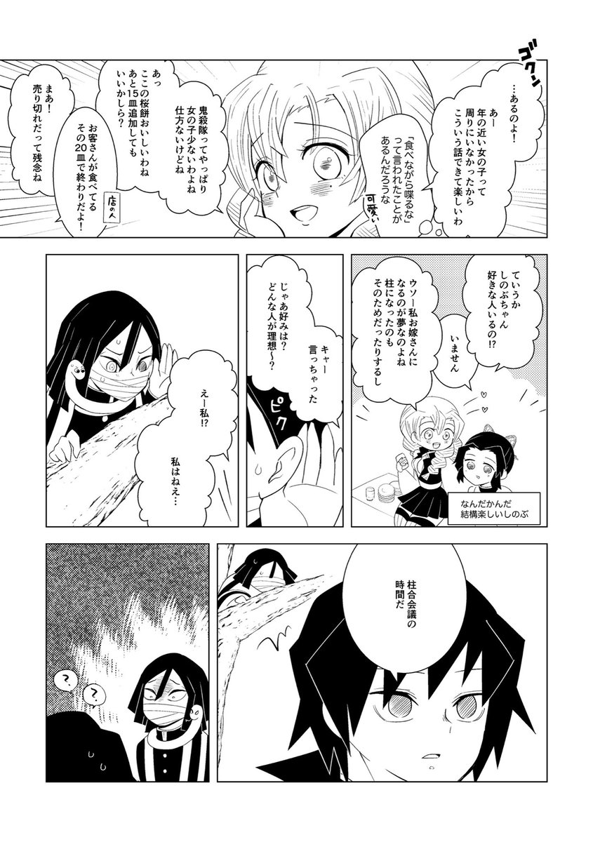 女子トーク

※おばみつ 