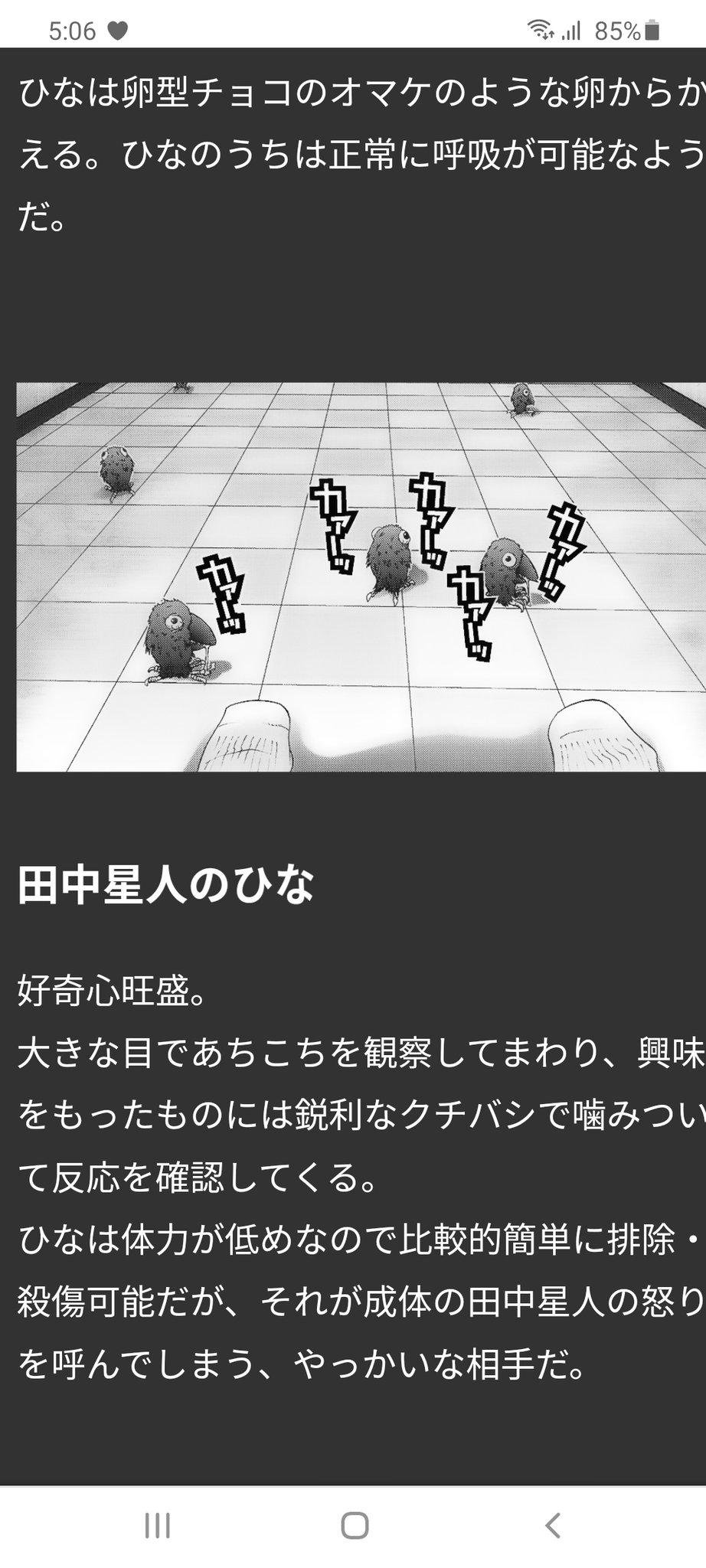 とむ 17日21時 とむ ねじ 第2弾 Uw3wy2srxgauiq0 Gantzって漫画のカラスのヒナなんだけど 笑 T Co Czc8e9sm4n Twitter