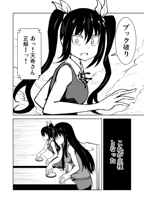【漫画】クイズ女王とアイドルが殺し合う話 その4

#クイズとは殺し合いだ 