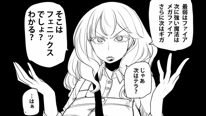 水系はリヴァイアサン 