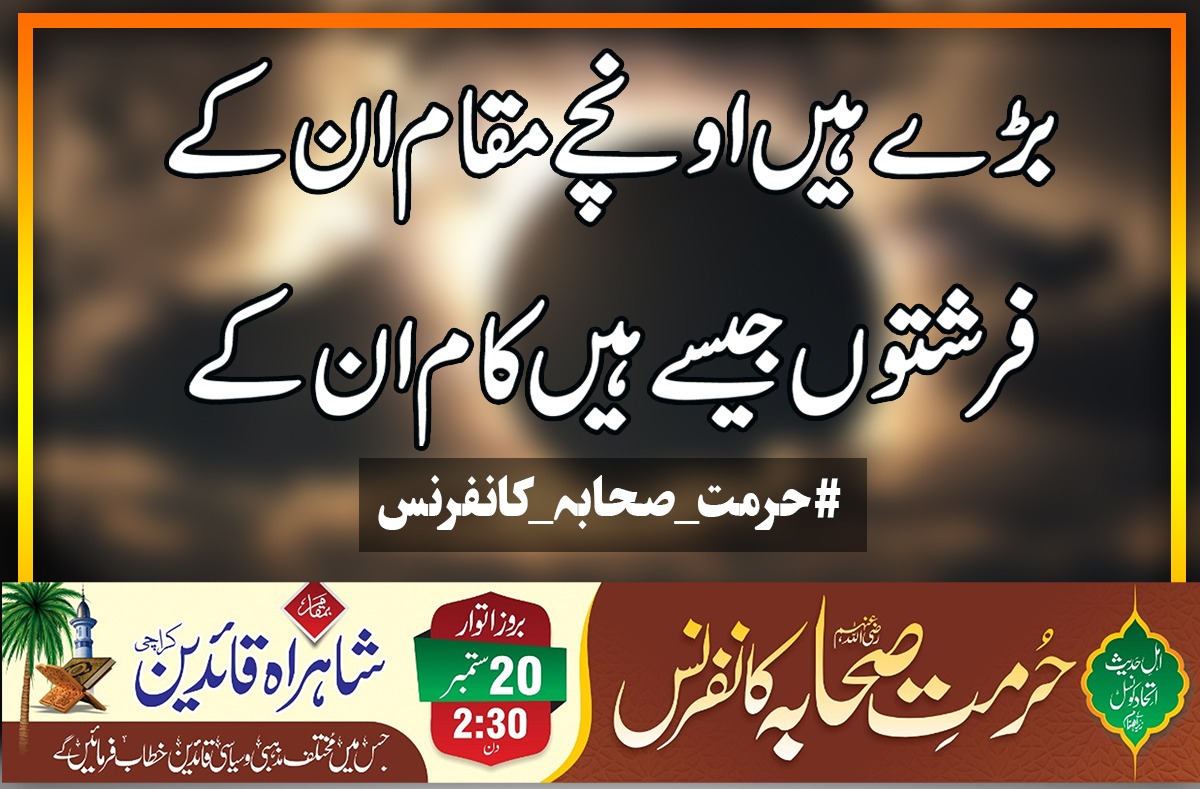 AywishaNoor's tweet photo. Prophet Mohammad SAWW Said "Every Prophet Used to have A Hawari and My Hawari is Zubair Bin Al Awaam".
#HurmatESahabaConf https://t.co/f8gTsnjZmn