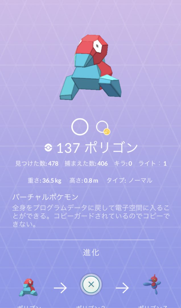 みどり ポケモンgo ポリゴン色違い14匹 45から478匹 お家ポケ活で ボールもパイルも枯渇したわ T Co H2pz6ahdkx Twitter