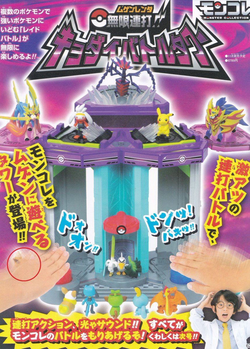 サトセレ Coincidence That Eevee On The Left Side Of This Toy Implies That Koharu Is Getting Eevee T Co U0fd97gacc サトセレ Coincidence That Eevee On The Left Side Of This Toy Implies That Koharu Is Getting Eevee T Co U0fd97gacc