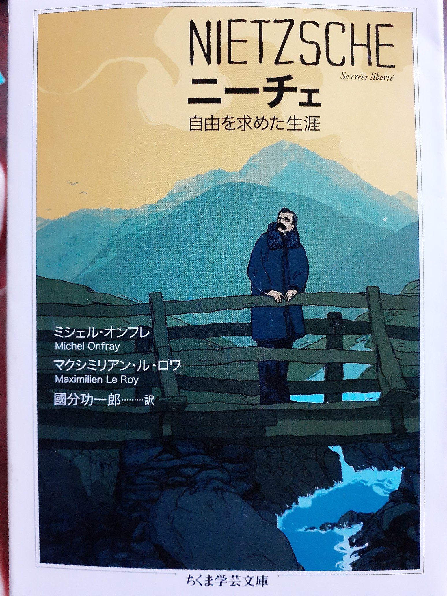 ノザキハコネ V Twitter ニーチェ 自由を求めた生涯 ちくま学芸文庫 を読んだ フランスの画家が美麗なバンド デシネ 漫画とは似て非なるグラフィックノベル として描いた哲学者ニーチェの伝記 ニーチェの 生涯の伝記的事実を知りたいなら薦められる一冊