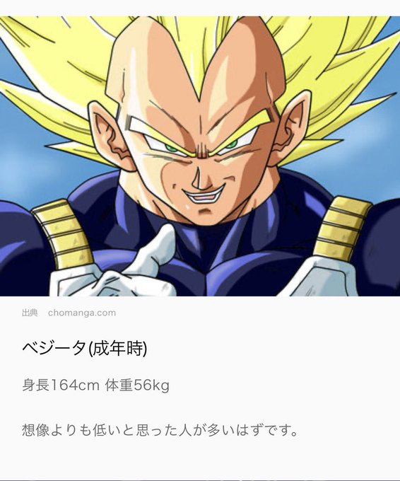 ベジータのtwitterイラスト検索結果 古い順