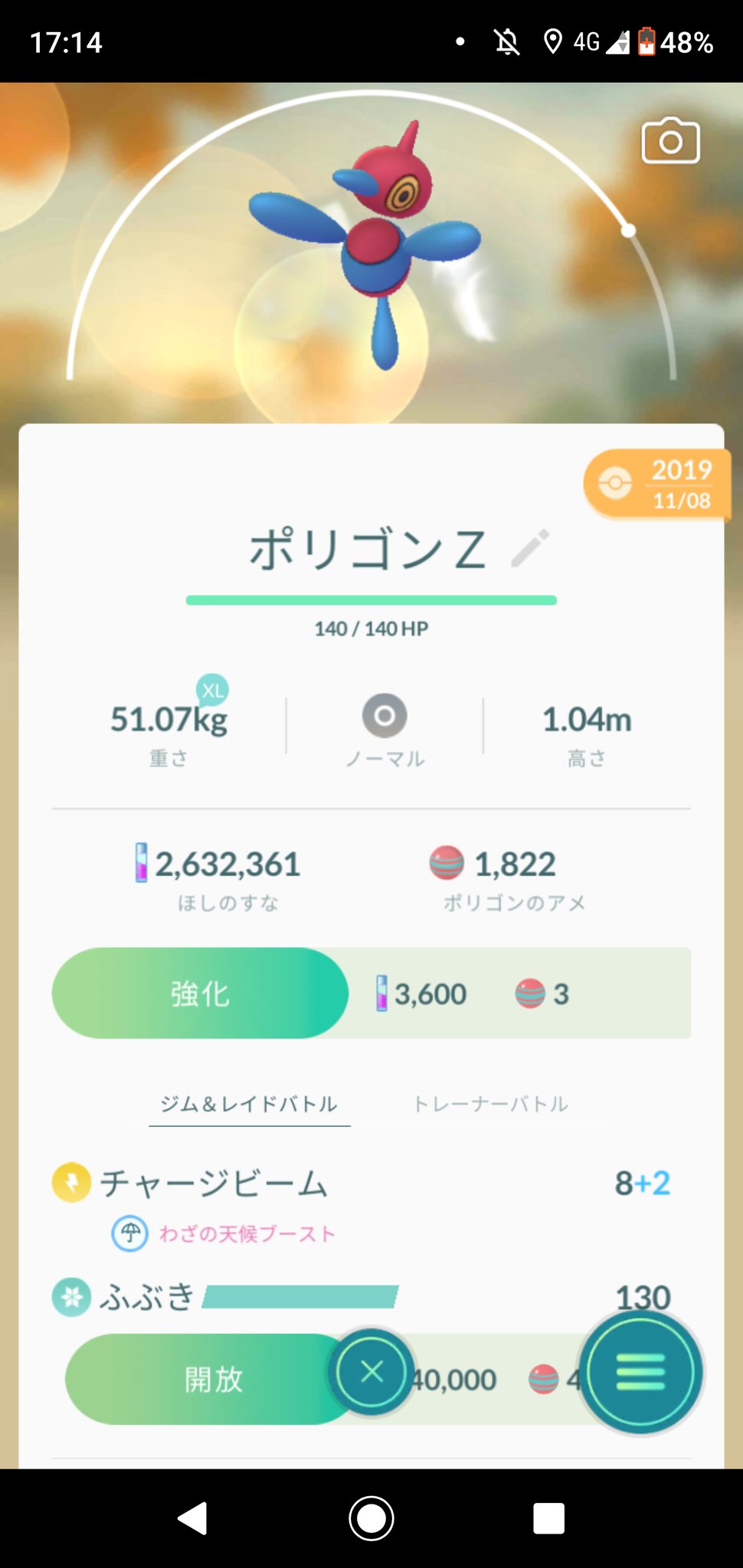 ポケモンgo攻略 Gamewith Auf Twitter ポリゴンzが特別な技 トライアタック を覚えるのは19時までです ポリゴン の厳選に使えるツールがありますのでぜひお使いください スクショ対応の個体値チェッカー T Co Vaxe4v86rh 育成支援ツール T