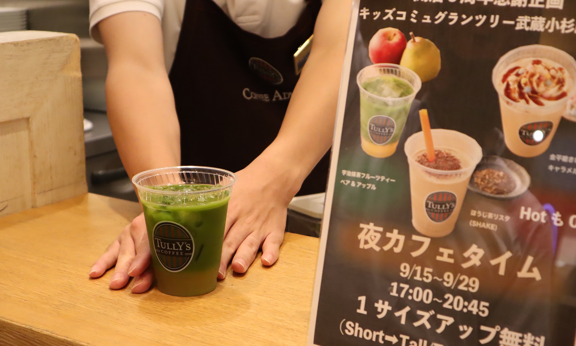 タリーズコーヒージャパン株式会社 キッズコミュ グランツリー武蔵小杉店 6周年記念イベント 川崎 東急沿線にお住まいの方にお知らせです グランツリー武蔵小杉店では 限定ドリンクを楽しむ 夜カフェタイム を開催中です 休日はゆっくり夜