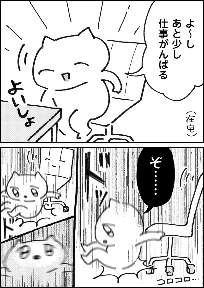 これは痛そう･･･！椅子に座ろうとした時に起こった悲劇！