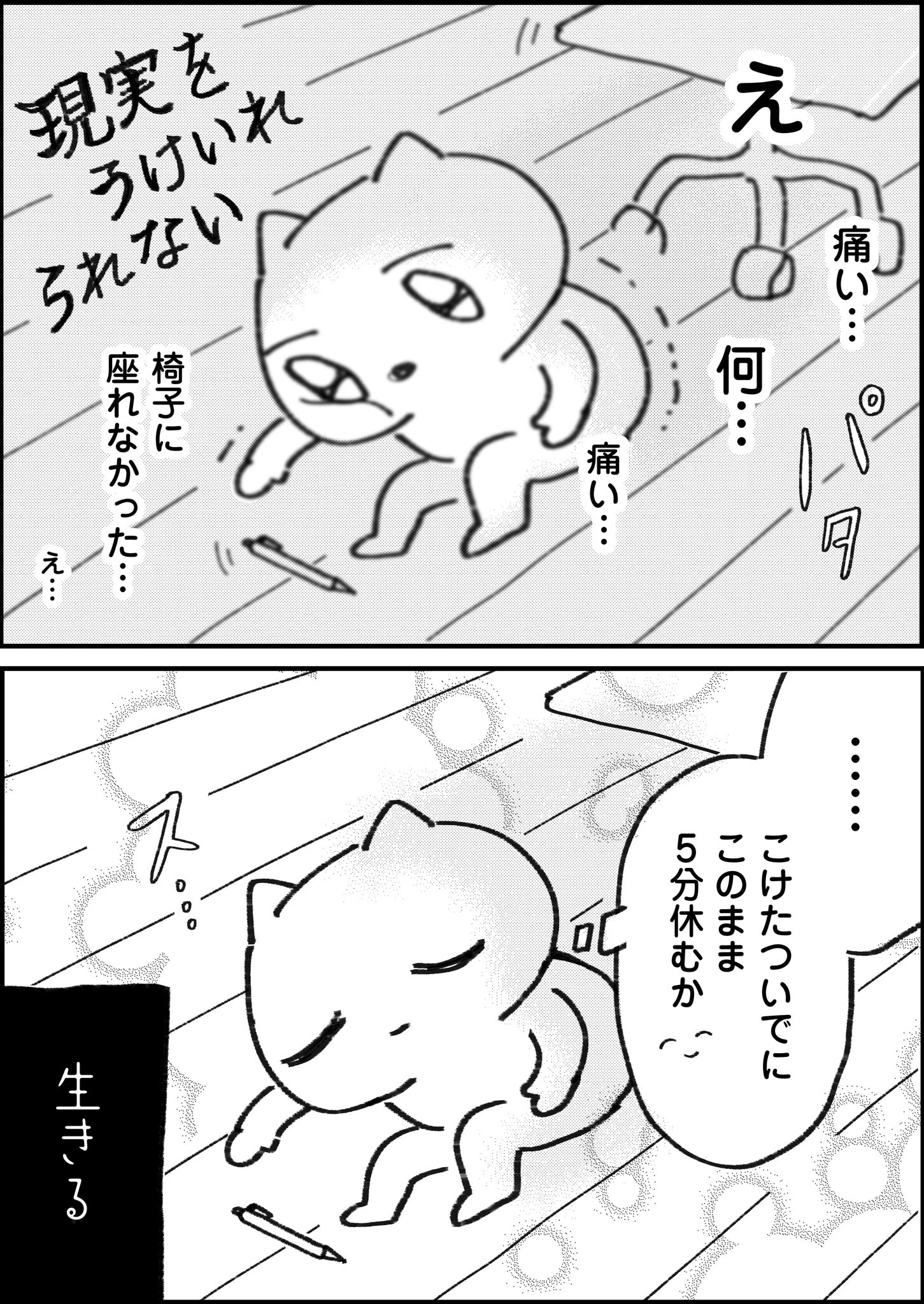 これは痛そう･･･！椅子に座ろうとした時に起こった悲劇！