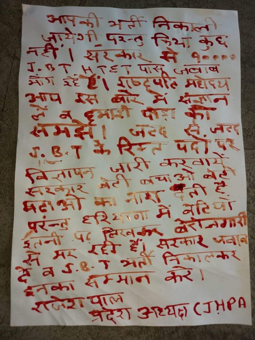 _MishraSanjay's tweet photo. राजेश पाल जी के इस कदम की लोग आलोचना कर सकते है,पर सोचिए उस नौजवान की मानसिक स्तिथि के बारे में जिसे सरकार के निकम्मेपन के कारण यह कदम उठाना पड़ता है।
सरकार की नाकामी के कारण न जाने कितने युवा दिनोदिन आत्महत्या करने पर मजबूर है।😠
#HTETPass
@yuvahallabol @AnupamConnects https://t.co/NApe6XqGGS