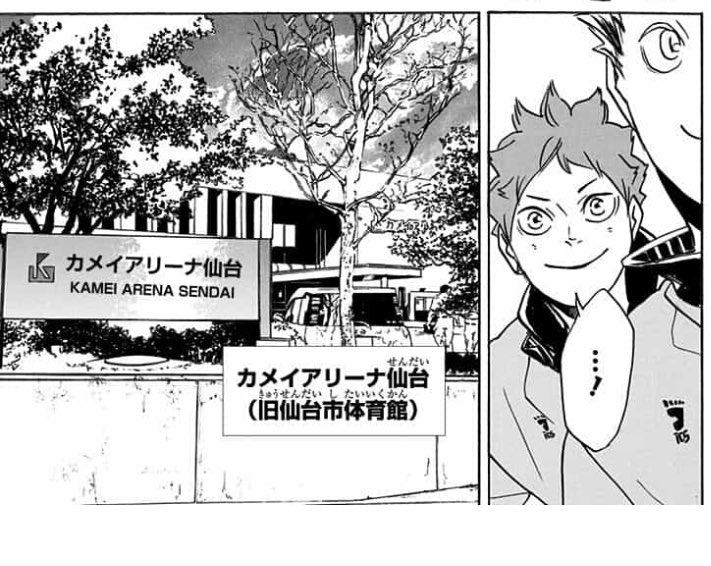 シュピラー Al Twitter ハイキューの聖地カメイアリーナ仙台 宮城県予選や最終決戦のｂｊ対アドラーズの舞台となった場所です 残念ながらスポーツの試合などは行われておらずエアーサロンパスの匂いはしませんでしたw T Co Iqqrrfmhzv Twitter