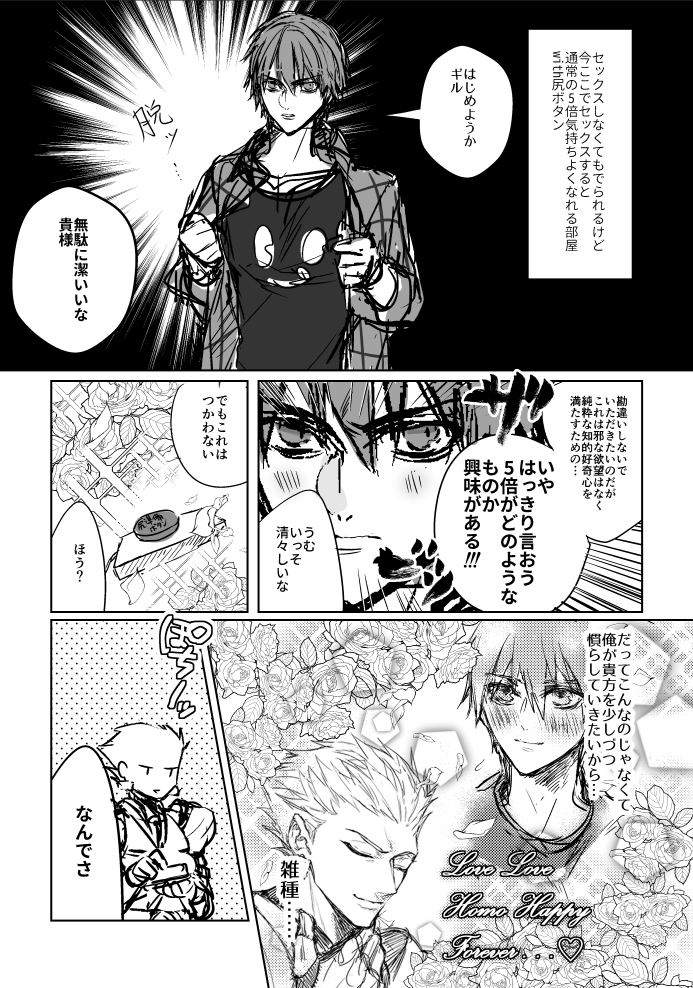 【男主金前提金男主】セックスしなくてもでられるけど今ここでセックスすると通常の5倍気持ちよくなれる部屋with尻ボタン 途中まで 