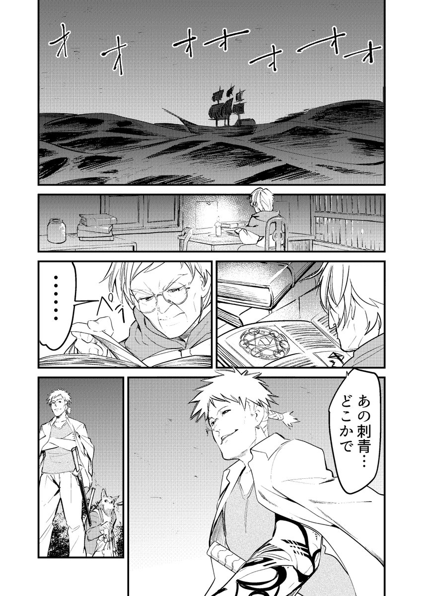 【漫画】「狼が好きな赤ずきんと、人間になりたい狼の話」その5 