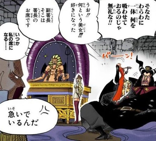 ワンピース 扉絵を一覧で紹介 伏線や何を意味してるかを考察 8ページ目 Selvy