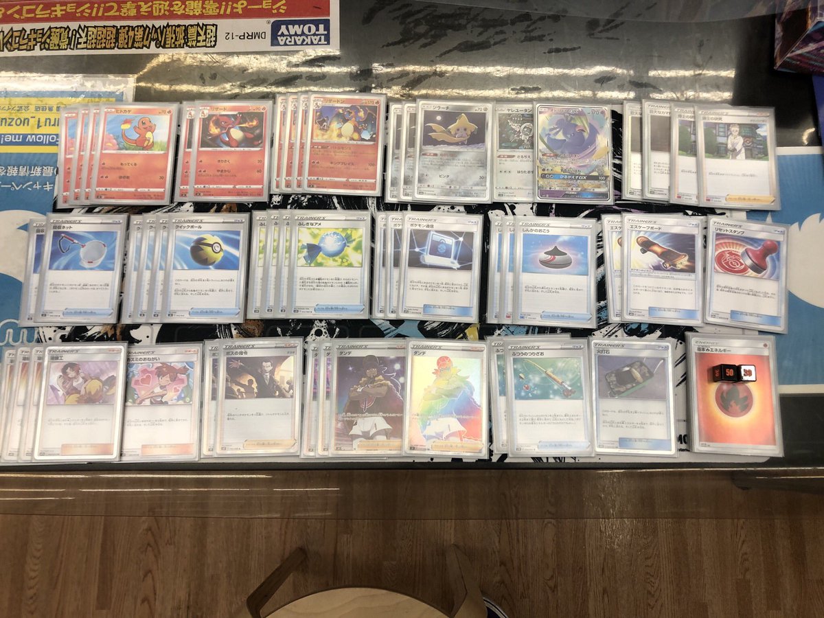 ダンデリザードン