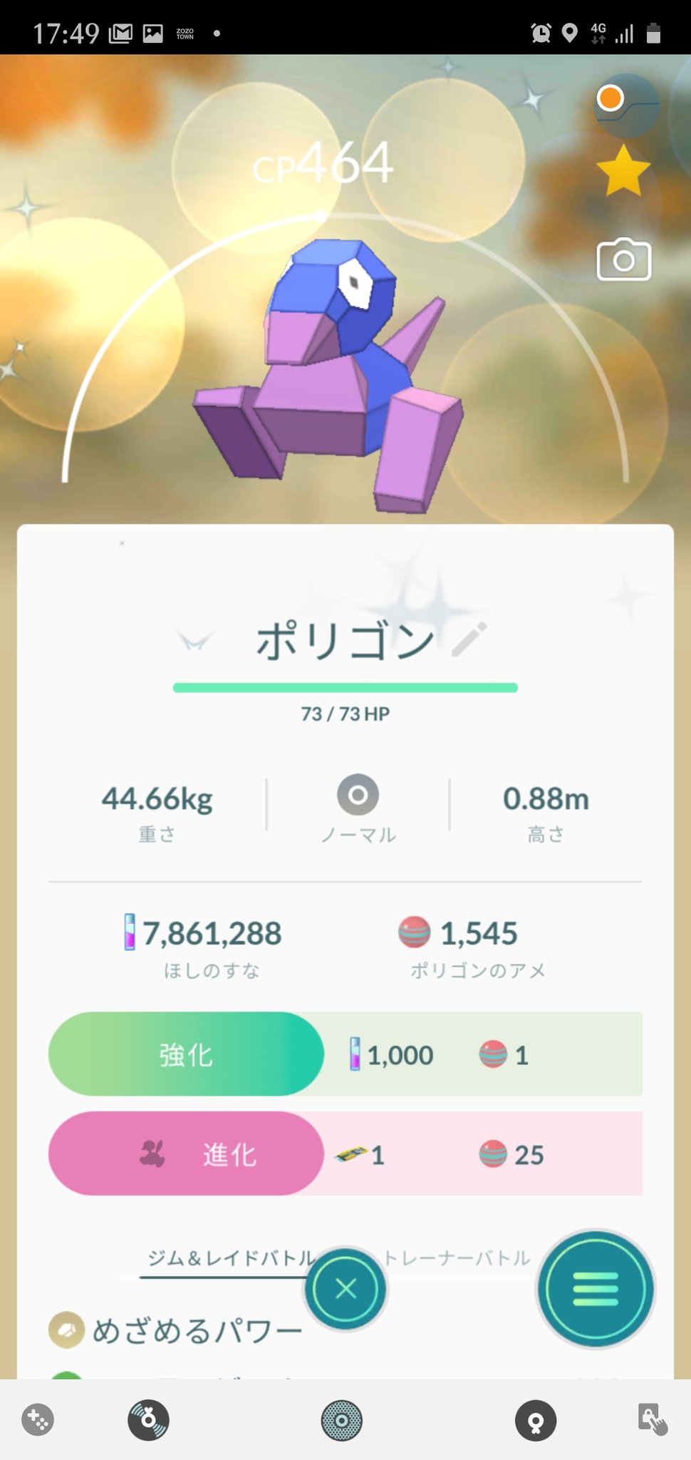 ぴの Gengar Daisukiv Twitter