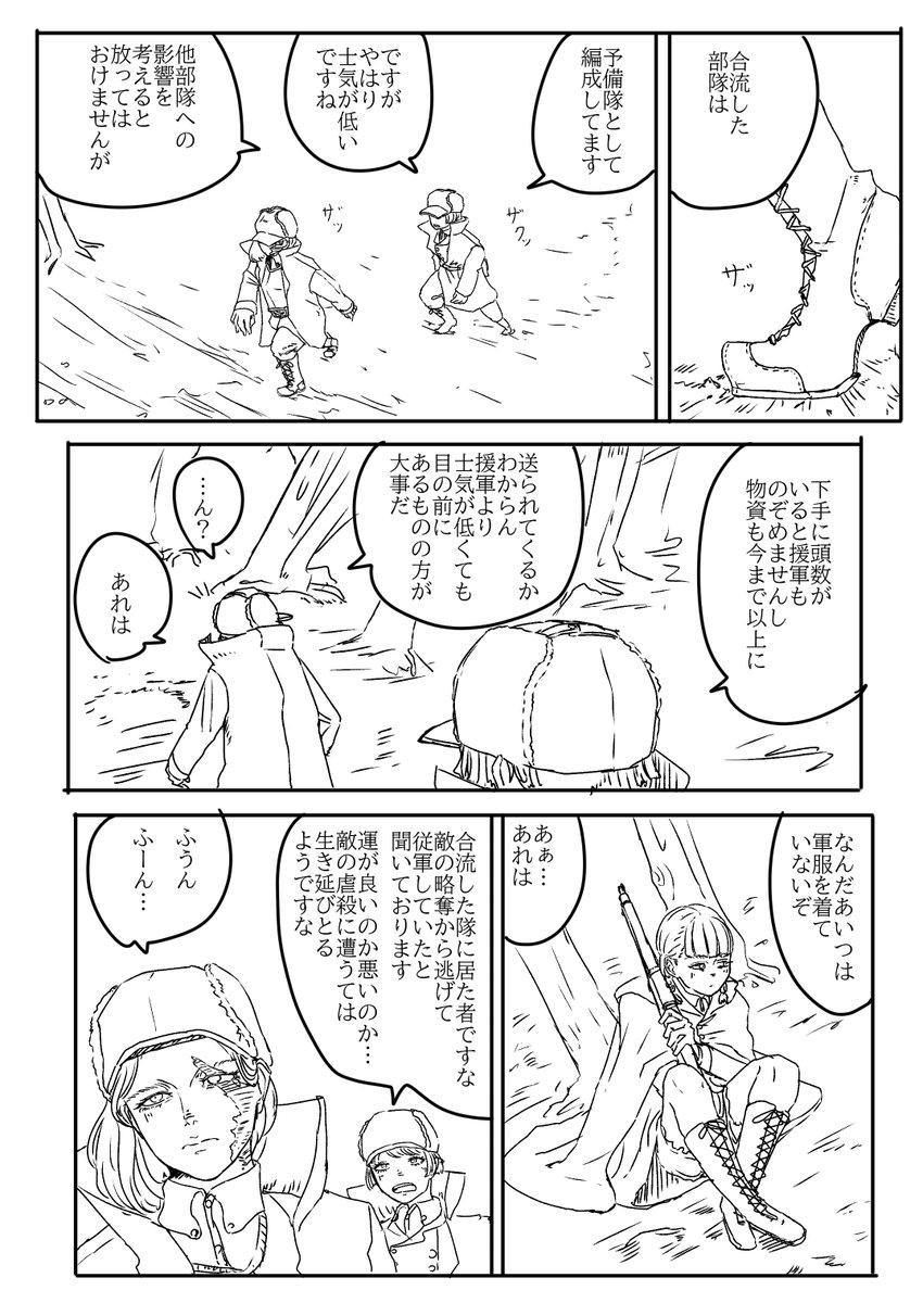 これは年の差百合漫画のつもり 