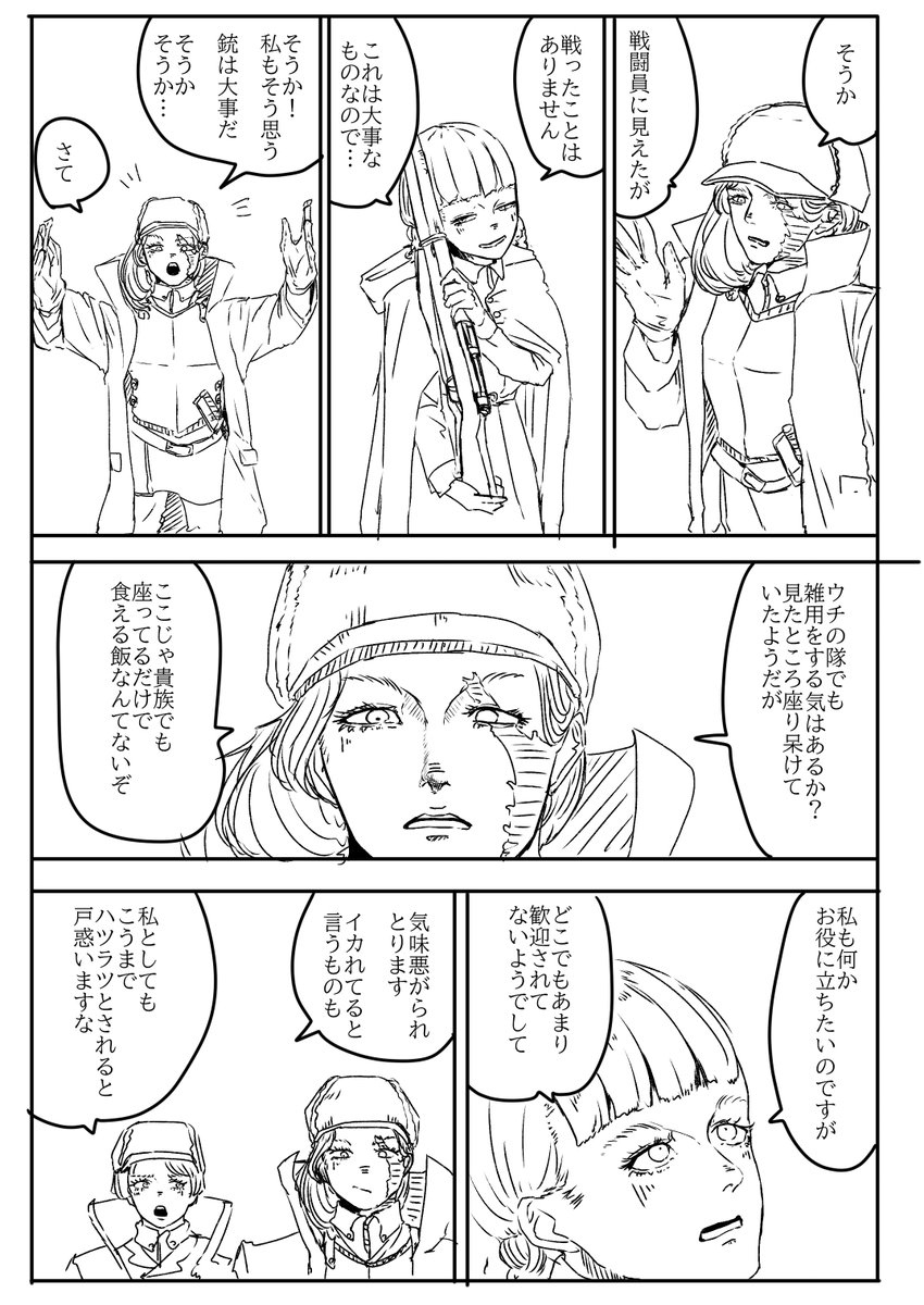 これは年の差百合漫画のつもり 