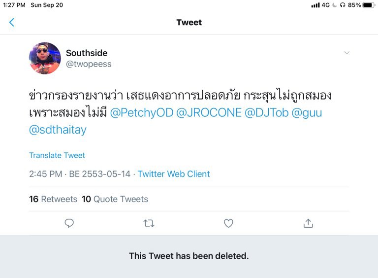 แพะ tweet media