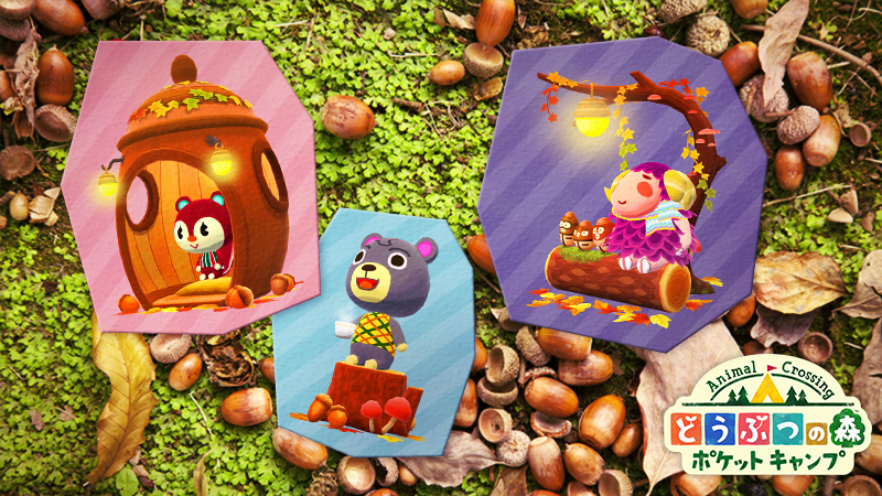 どうぶつの森 ポケットキャンプ 秋の森は 楽しい実りがいっぱいでヒね ポケ森 明日からどんぐりあつめ