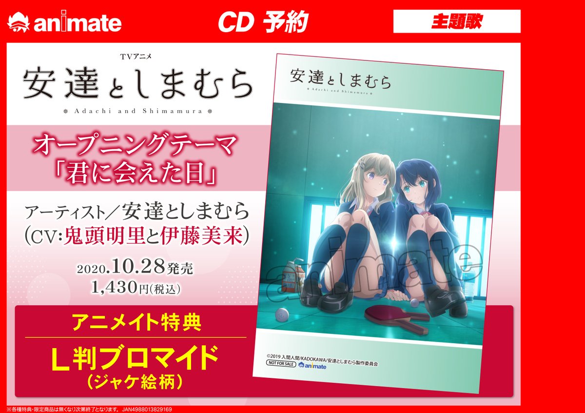 アニメイト池袋本店@営業時間拡大中！！！ on X