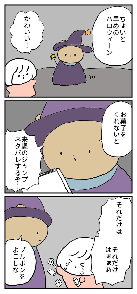 持たざる者からさらに多くを奪おうとする悪質なくまちゃん。 