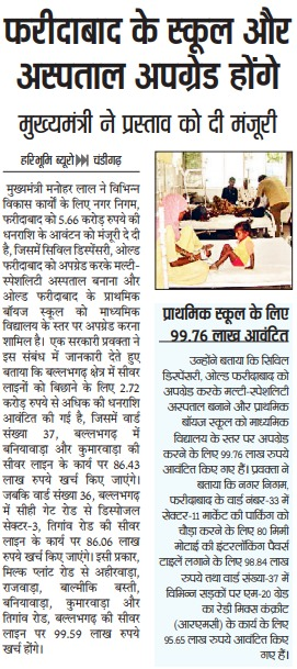 CMO Haryana tweet media