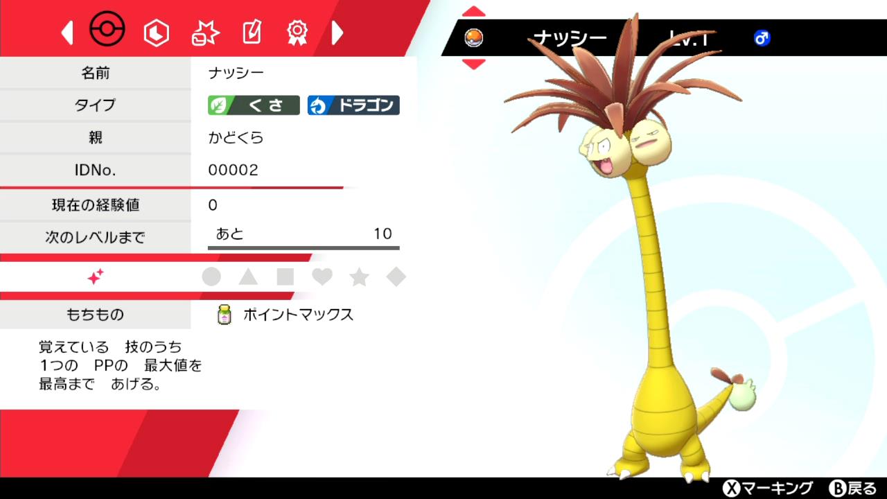 はいろ 配布交換会のお知らせ 本日21 30 Start 5世代乱数産 色アローラナッシー 5v S0 など 嬉しいポイマ持ち 交換会の様子を配信します Youtubeにて T Co Yhm5dhfcgq どなたでもご自由にご参加ください ポケモン剣盾